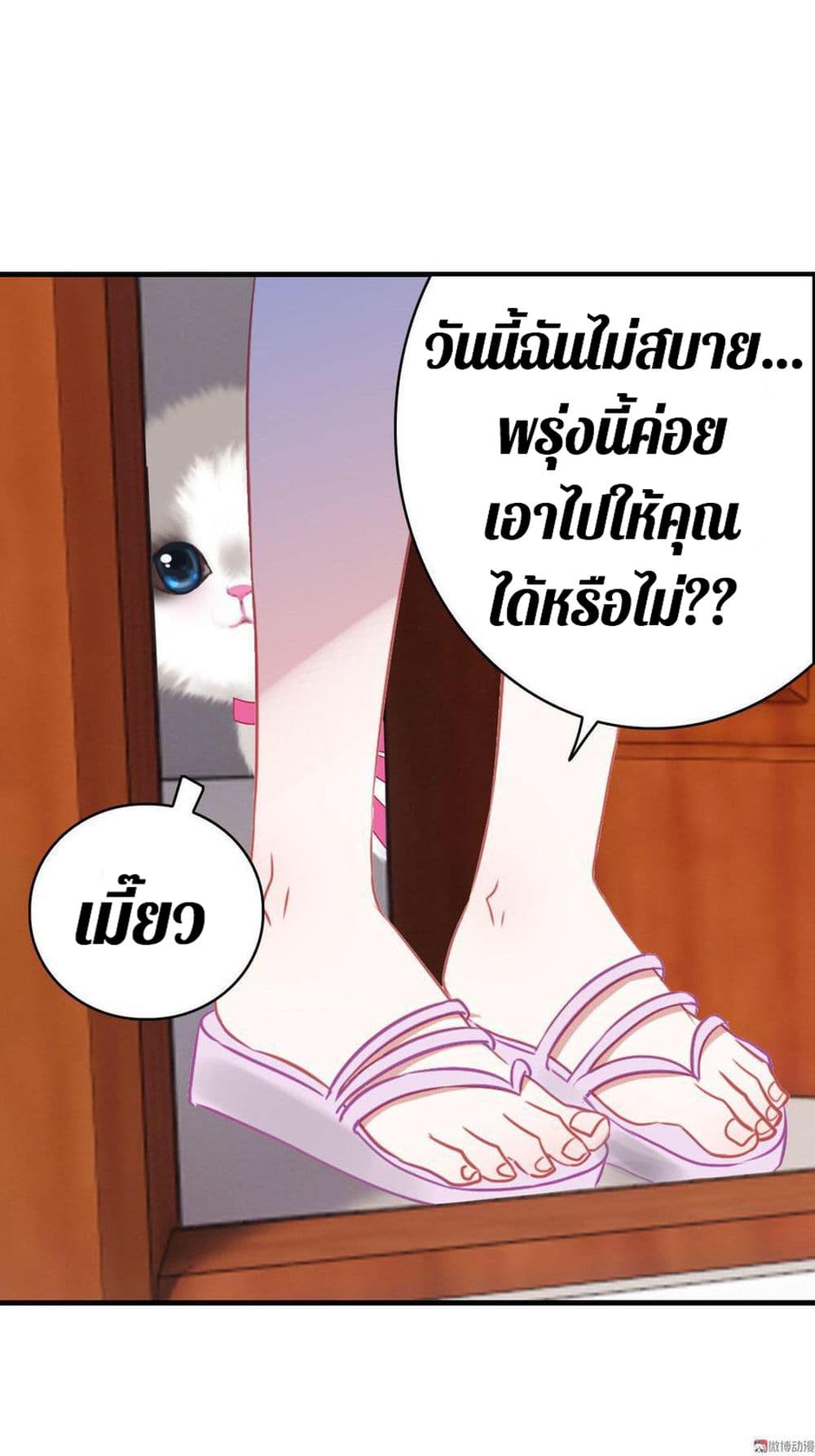 Check-in with My Cat page 69