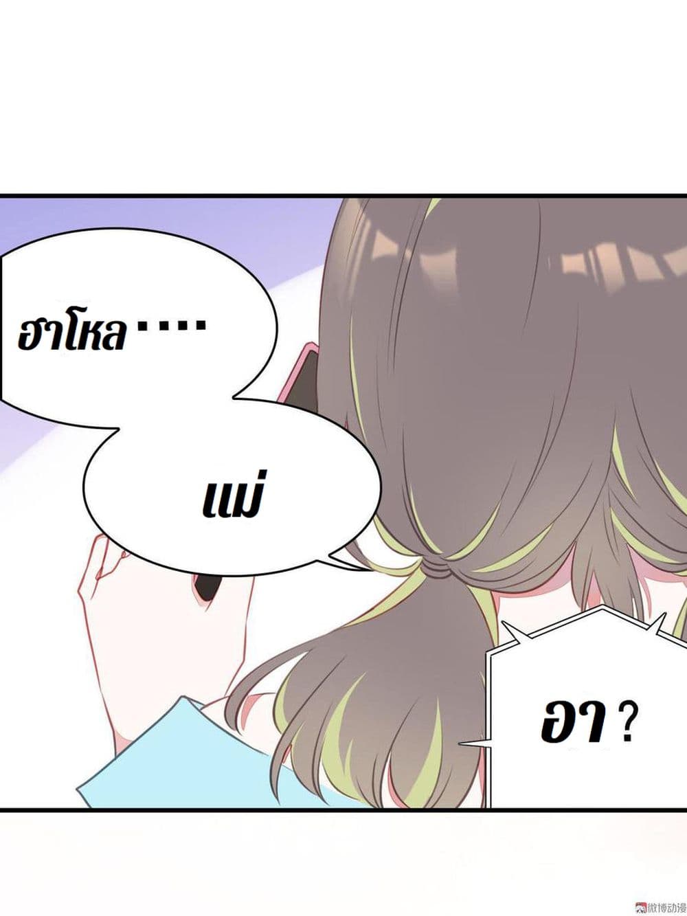 Check-in with My Cat page 80