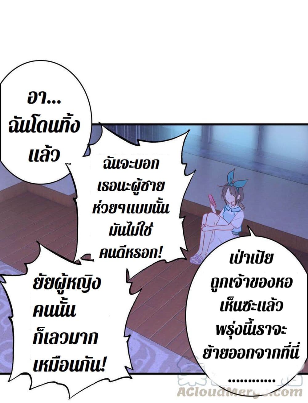 Check-in with My Cat page 93