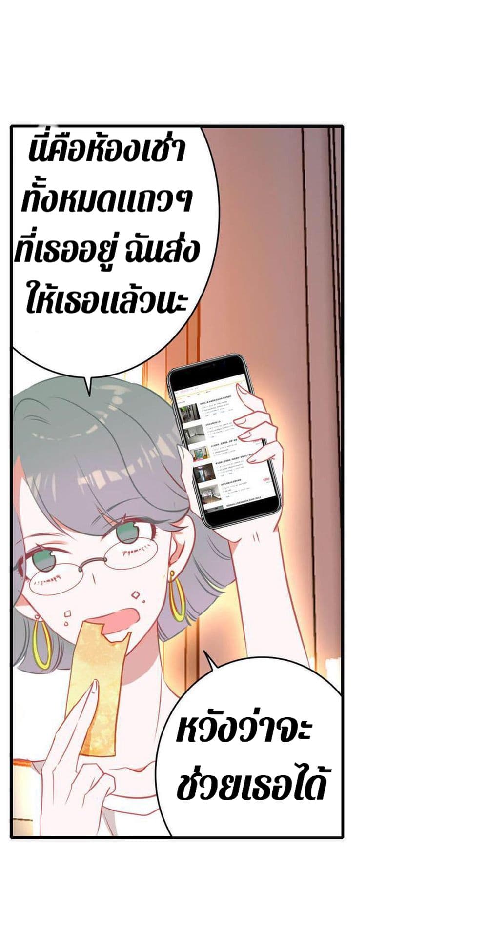 Check-in with My Cat page 97