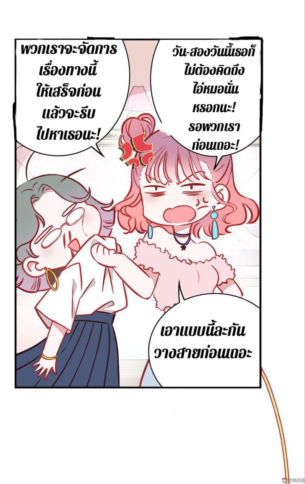 Check-in with My Cat page 99