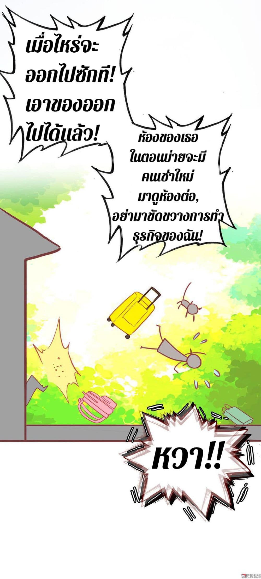Check-in with My Cat page 107