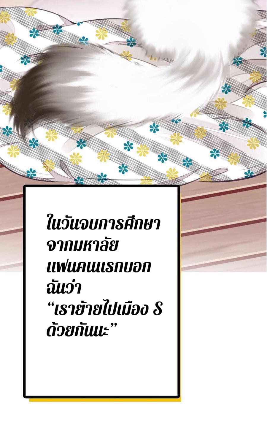 Check-in with My Cat page 3
