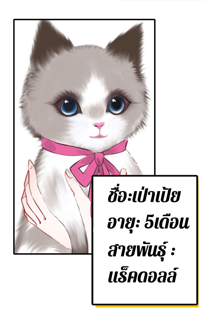 Check-in with My Cat page 5