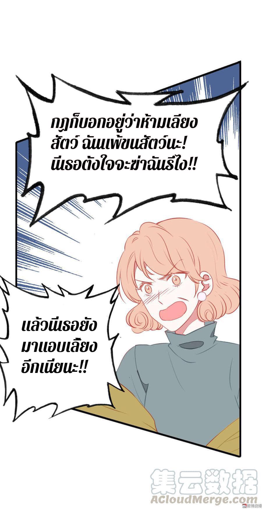 Check-in with My Cat page 10