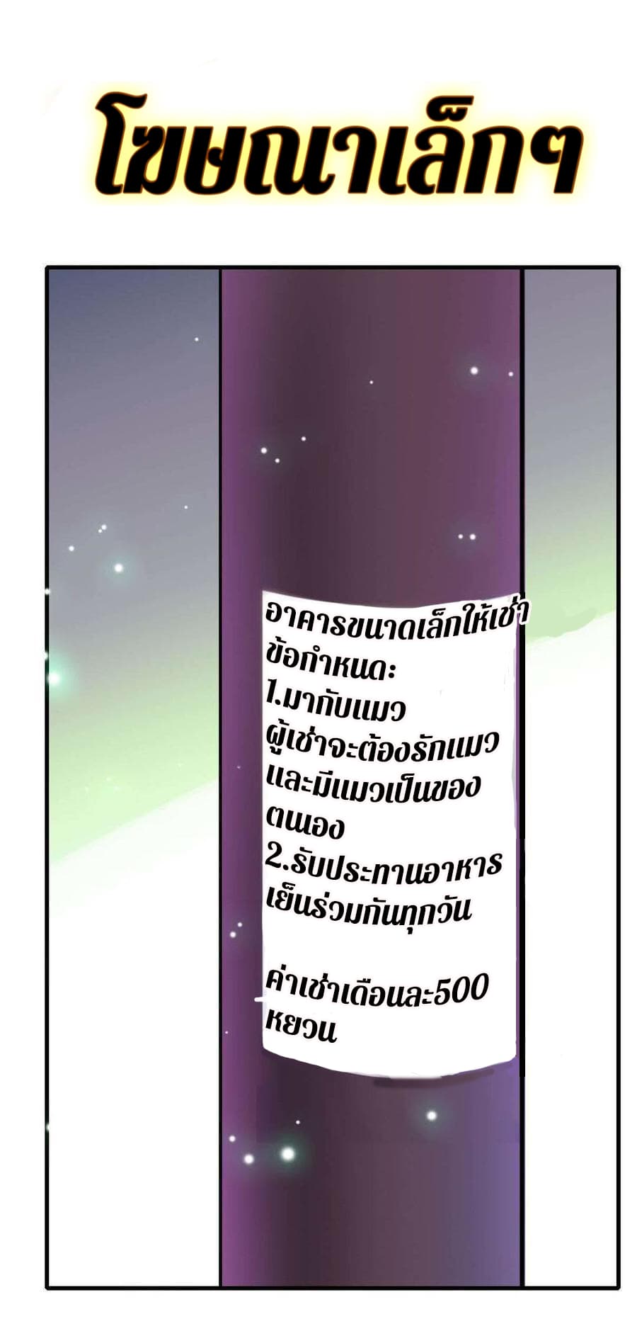Check-in with My Cat page 15