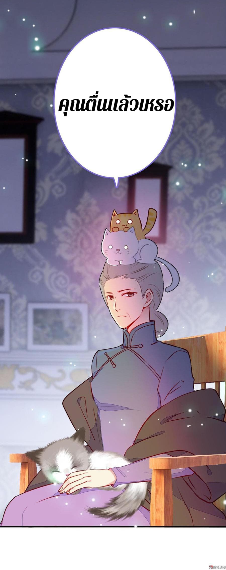 Check-in with My Cat page 25