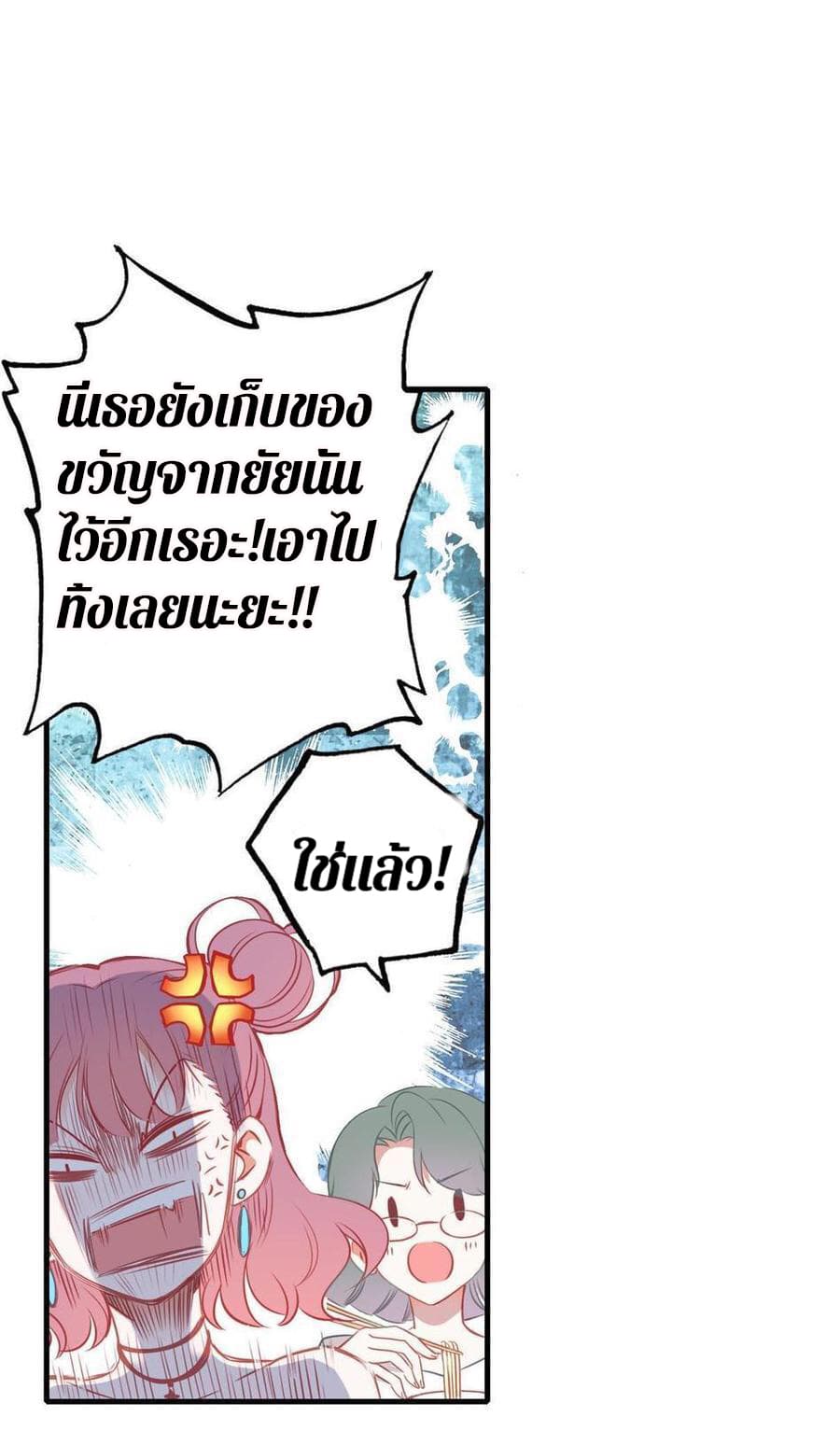 Check-in with My Cat page 26