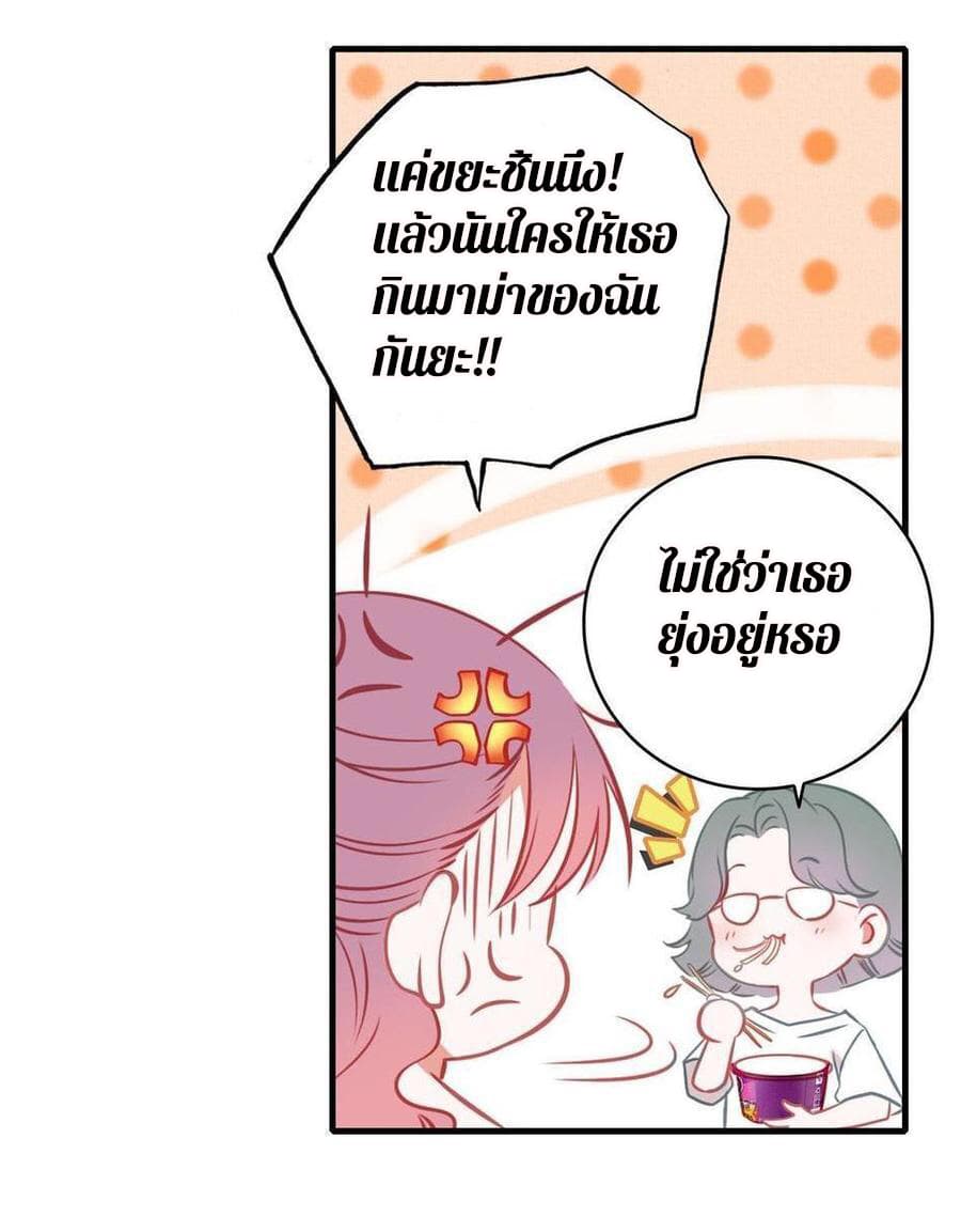 Check-in with My Cat page 27
