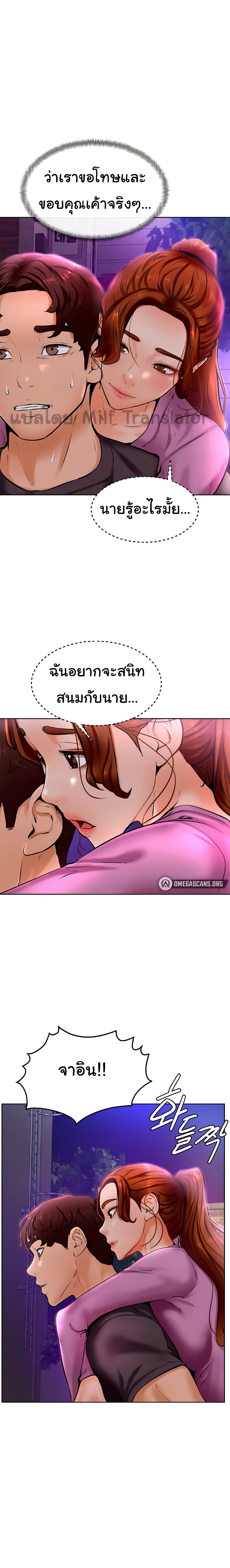 Cheer Up, Namjoo page 1