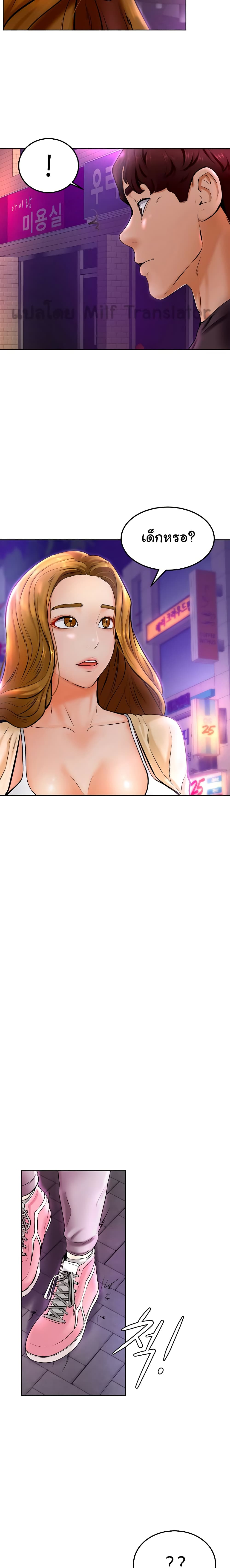 Cheer Up, Namjoo page 3