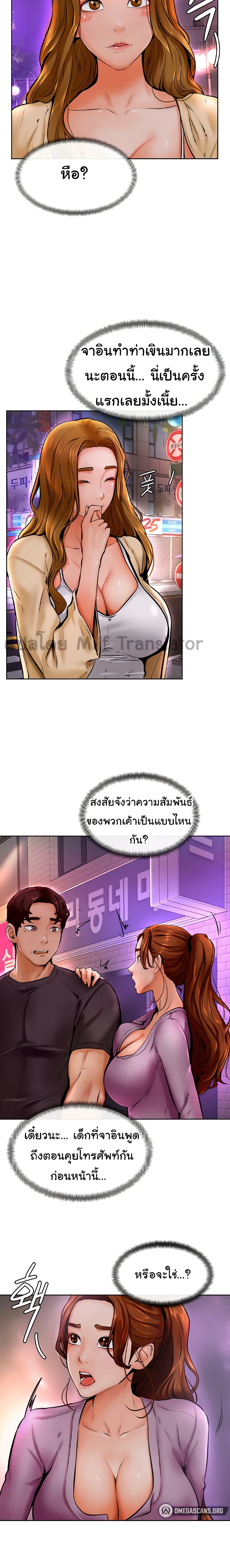 Cheer Up, Namjoo page 5