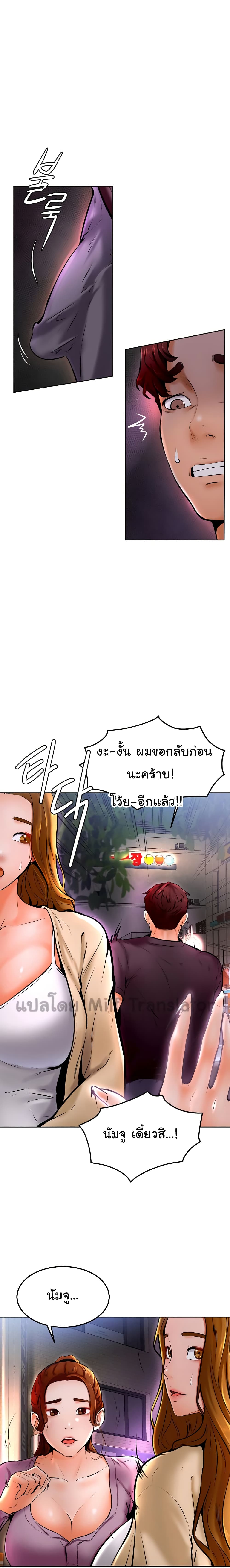 Cheer Up, Namjoo page 6