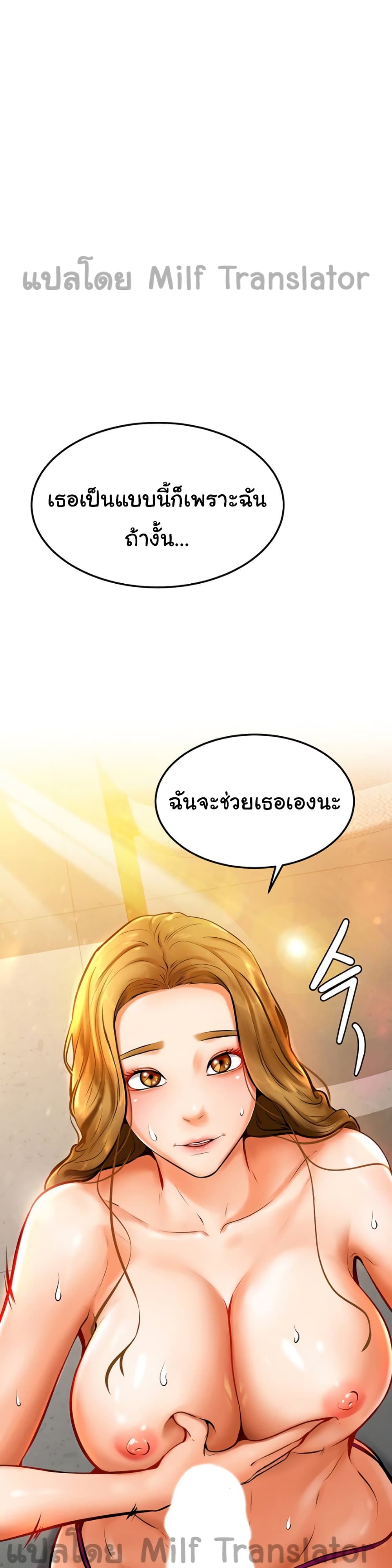 Cheer Up, Namjoo page 1