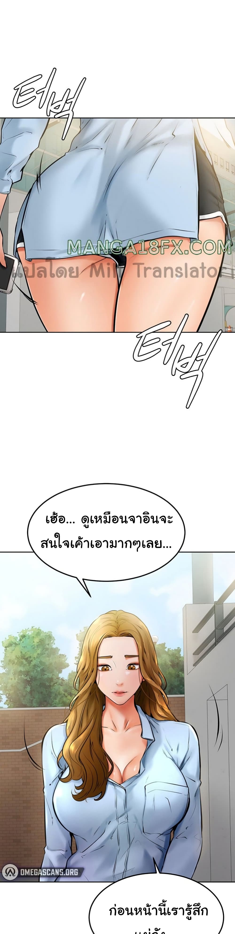 Cheer Up, Namjoo page 2