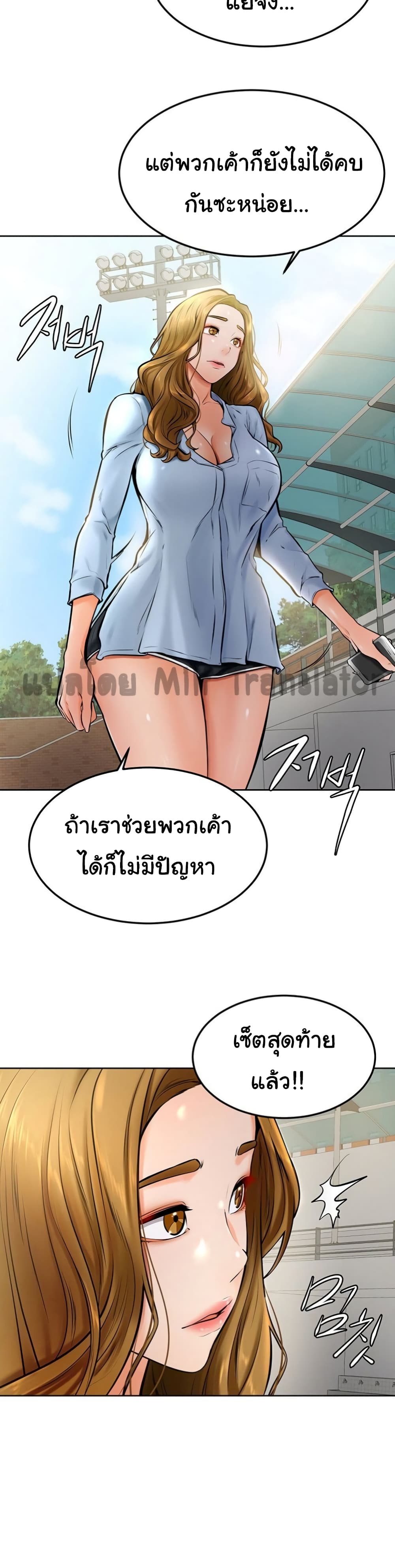 Cheer Up, Namjoo page 3