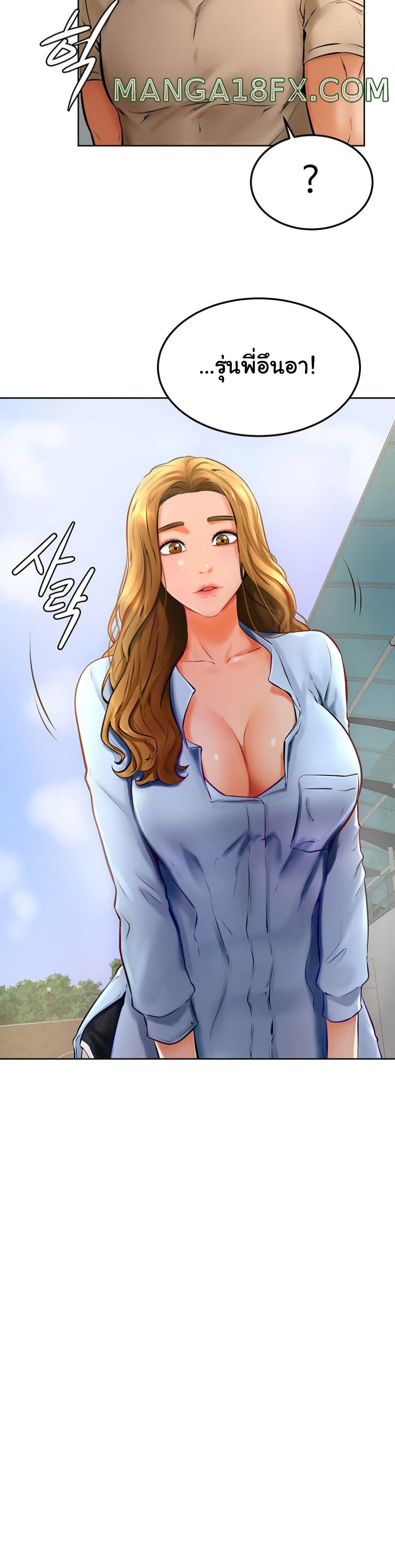 Cheer Up, Namjoo page 5
