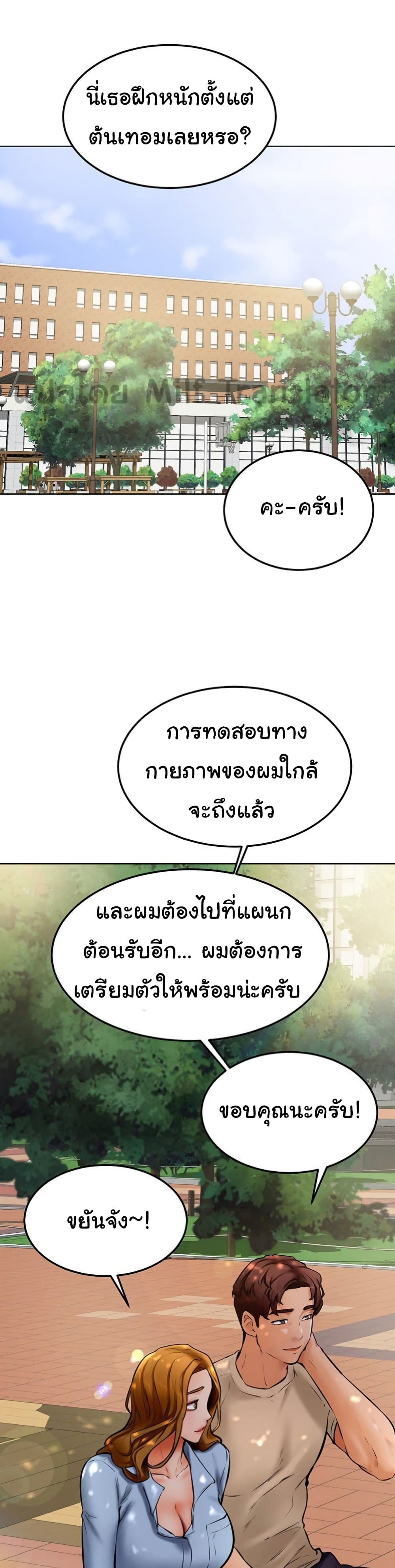 Cheer Up, Namjoo page 6