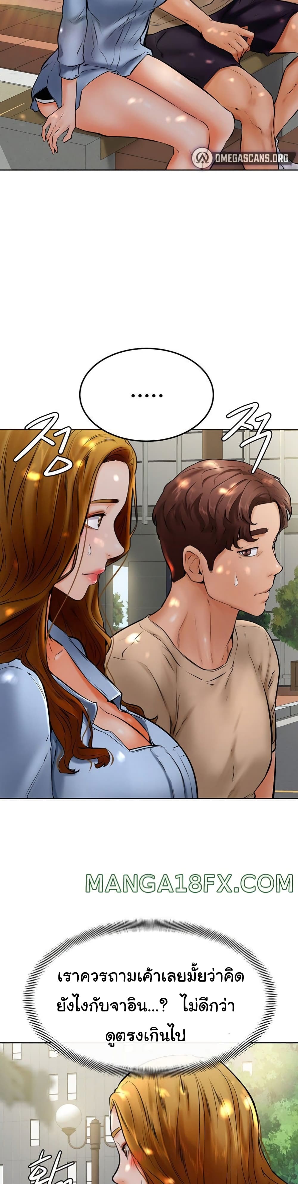 Cheer Up, Namjoo page 7