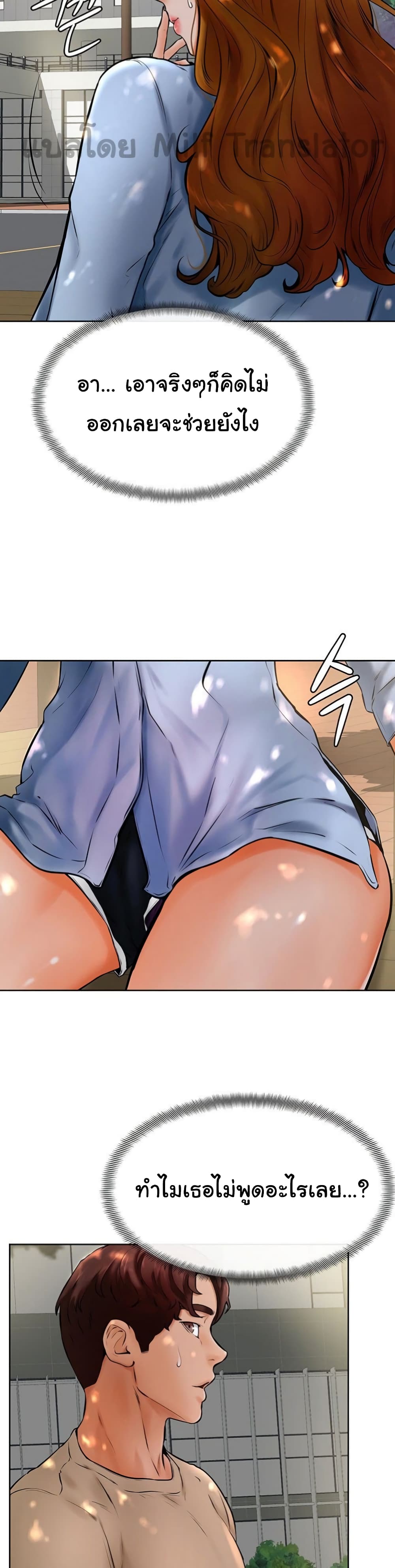 Cheer Up, Namjoo page 8