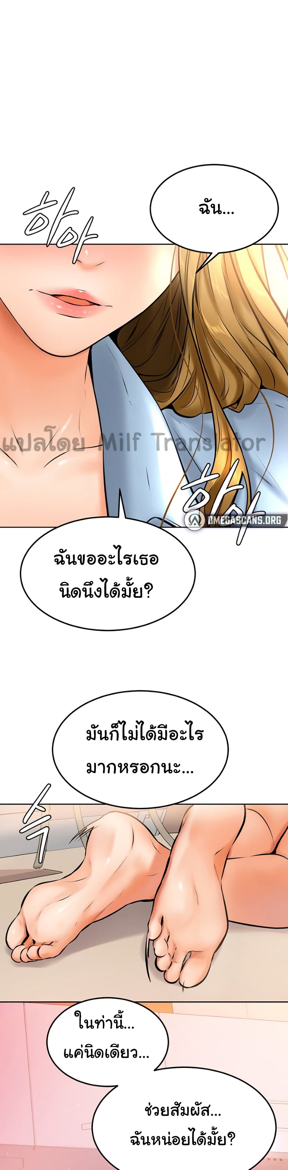 Cheer Up, Namjoo page 1