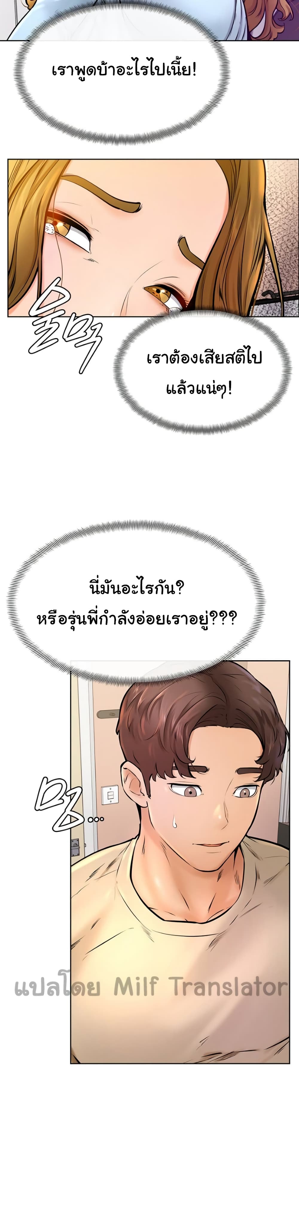 Cheer Up, Namjoo page 4