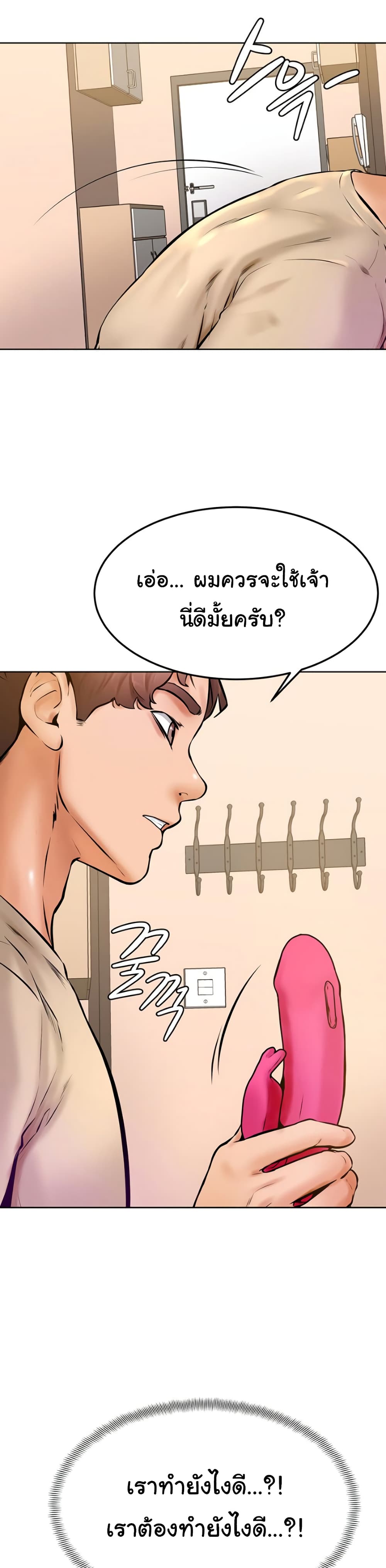 Cheer Up, Namjoo page 5