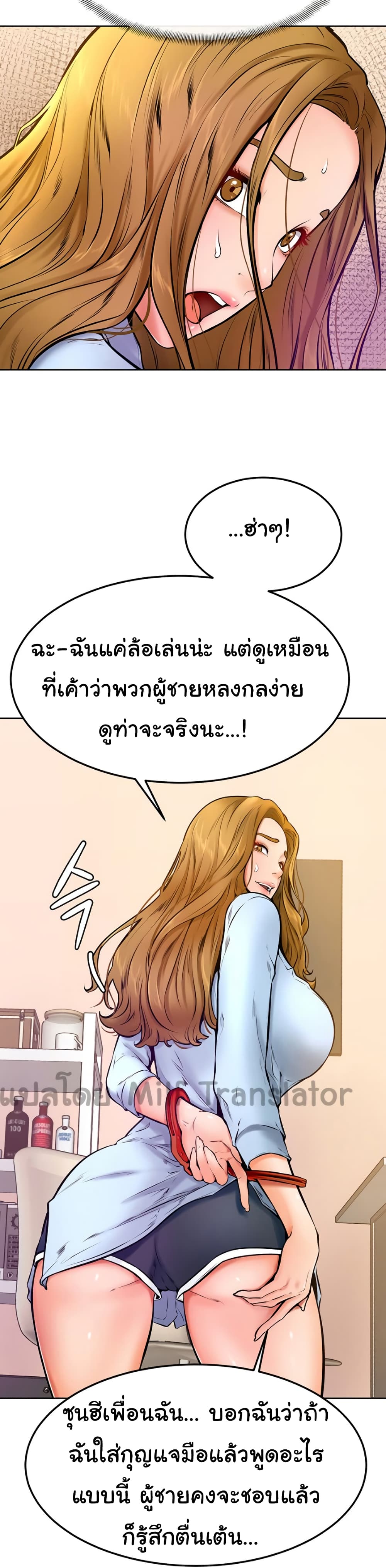 Cheer Up, Namjoo page 6