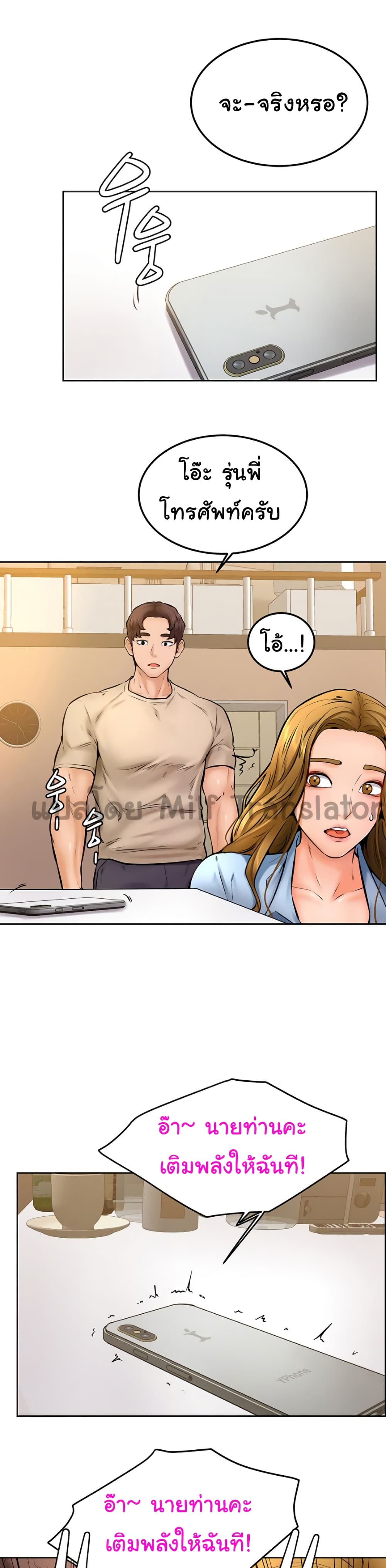 Cheer Up, Namjoo page 8