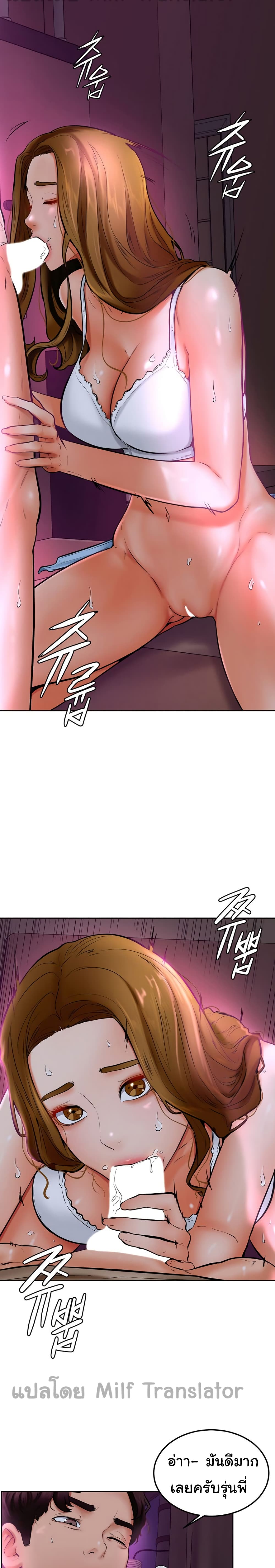 Cheer Up, Namjoo page 3