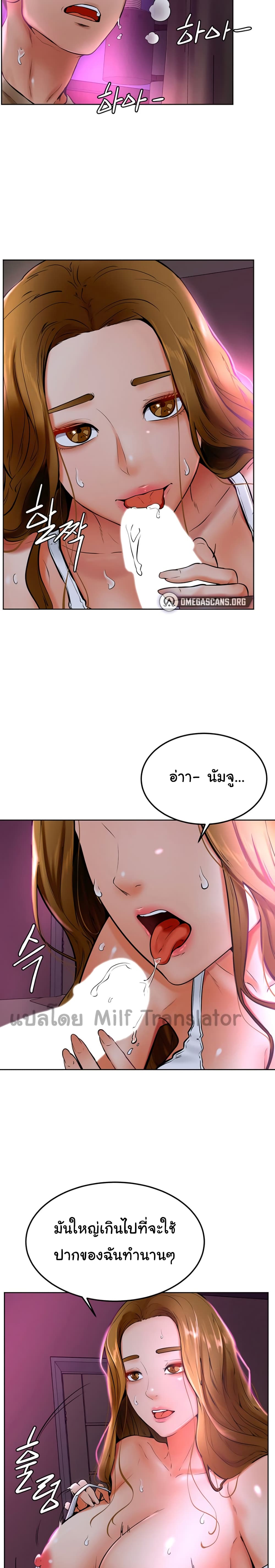 Cheer Up, Namjoo page 4