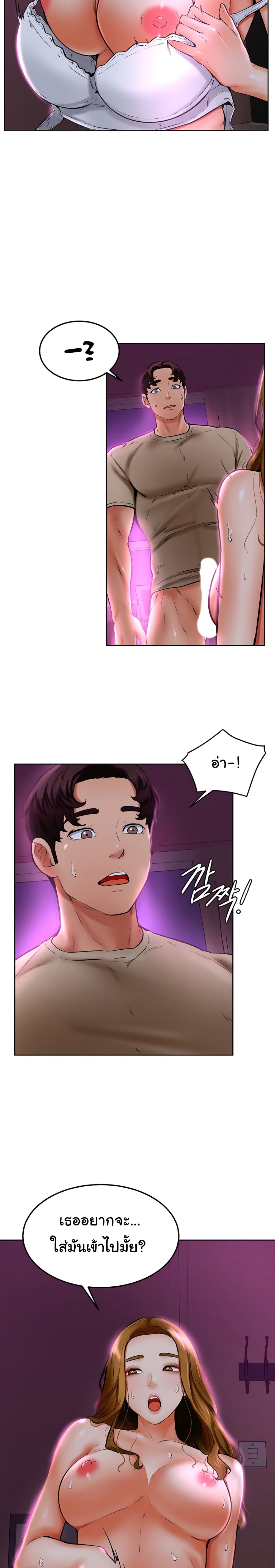 Cheer Up, Namjoo page 5