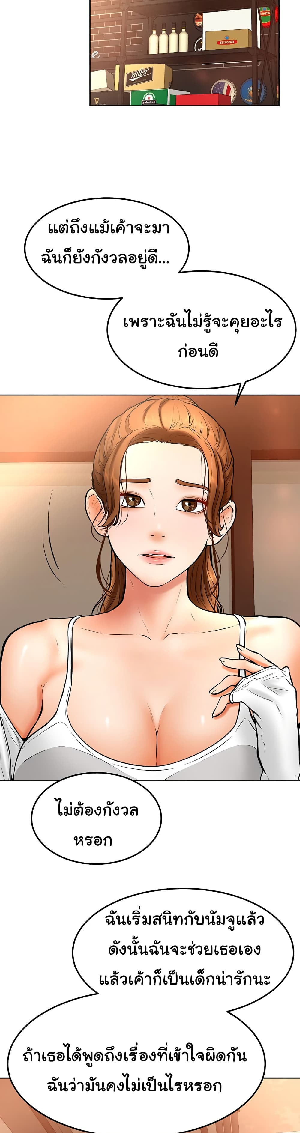 Cheer Up, Namjoo page 3