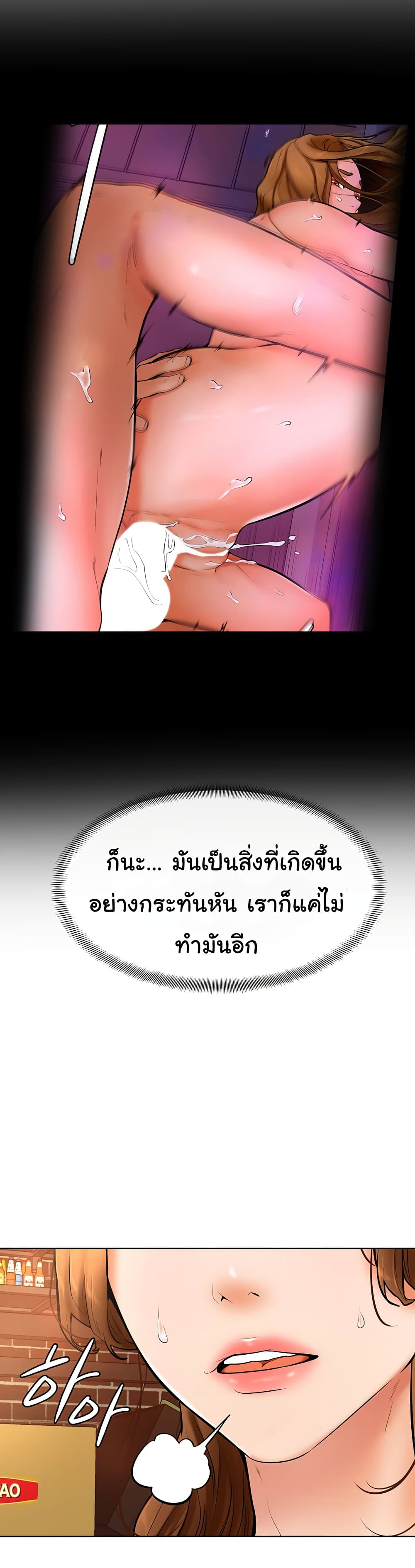 Cheer Up, Namjoo page 5
