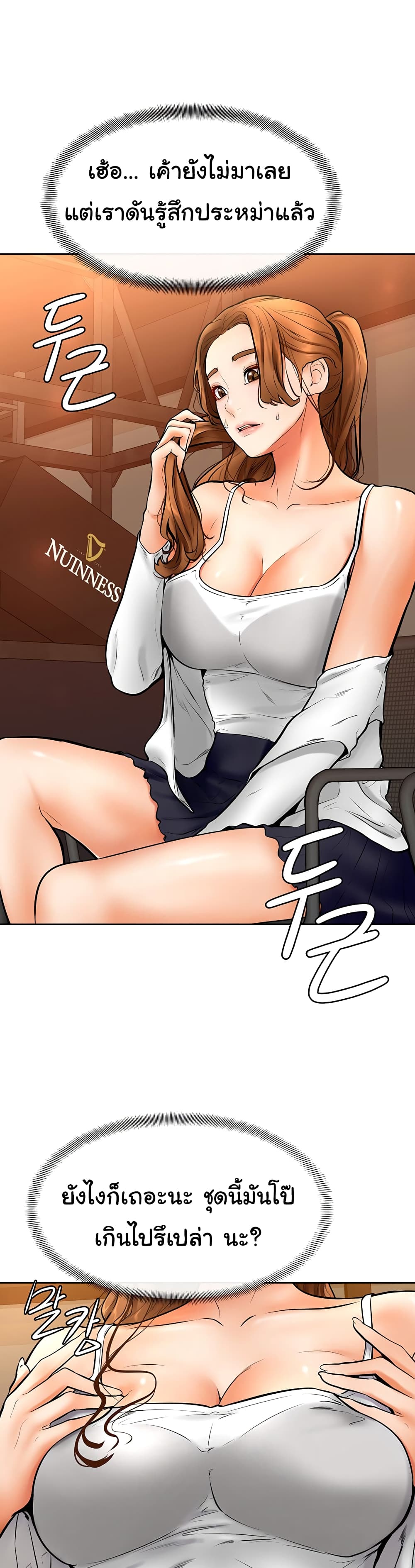 Cheer Up, Namjoo page 6