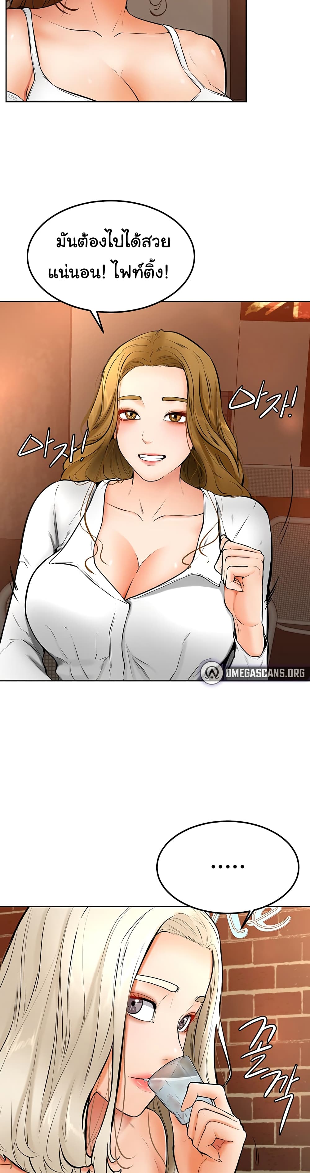 Cheer Up, Namjoo page 8