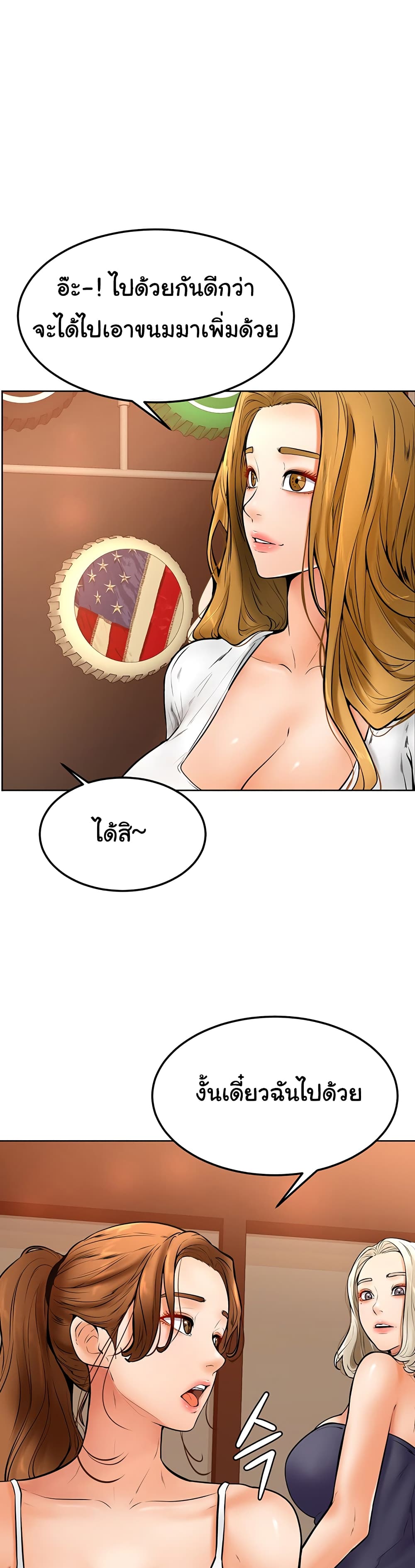 Cheer Up, Namjoo page 10