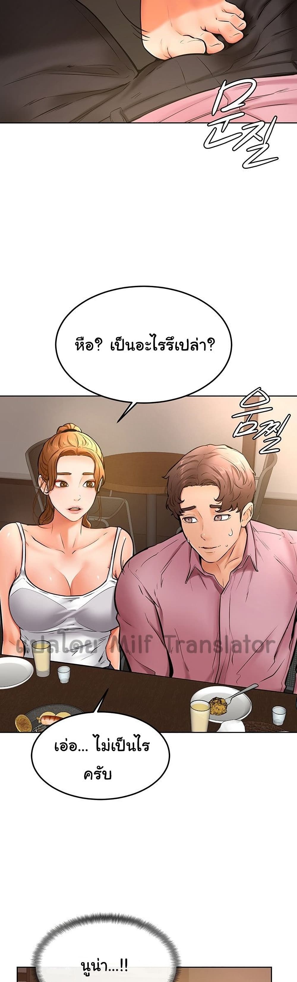 Cheer Up, Namjoo page 4