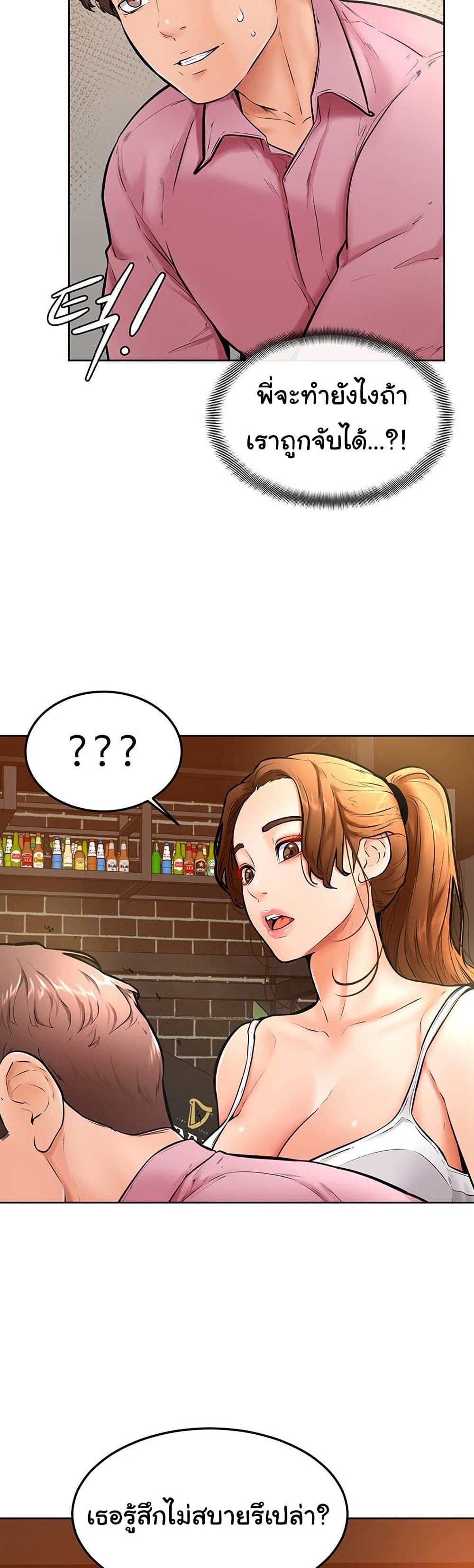 Cheer Up, Namjoo page 7