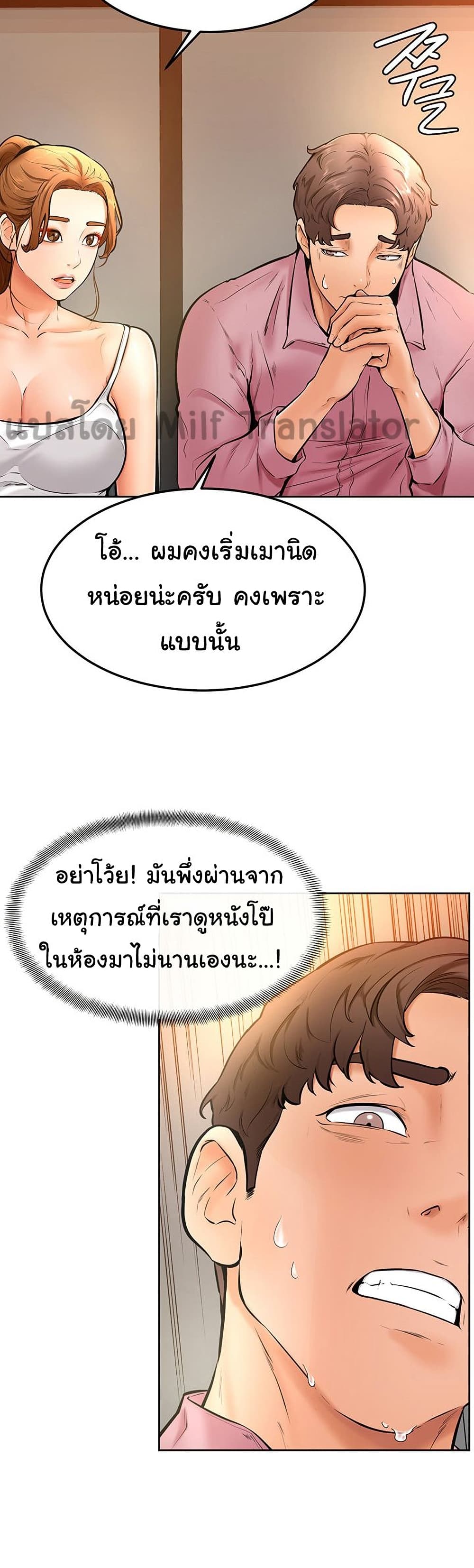 Cheer Up, Namjoo page 8