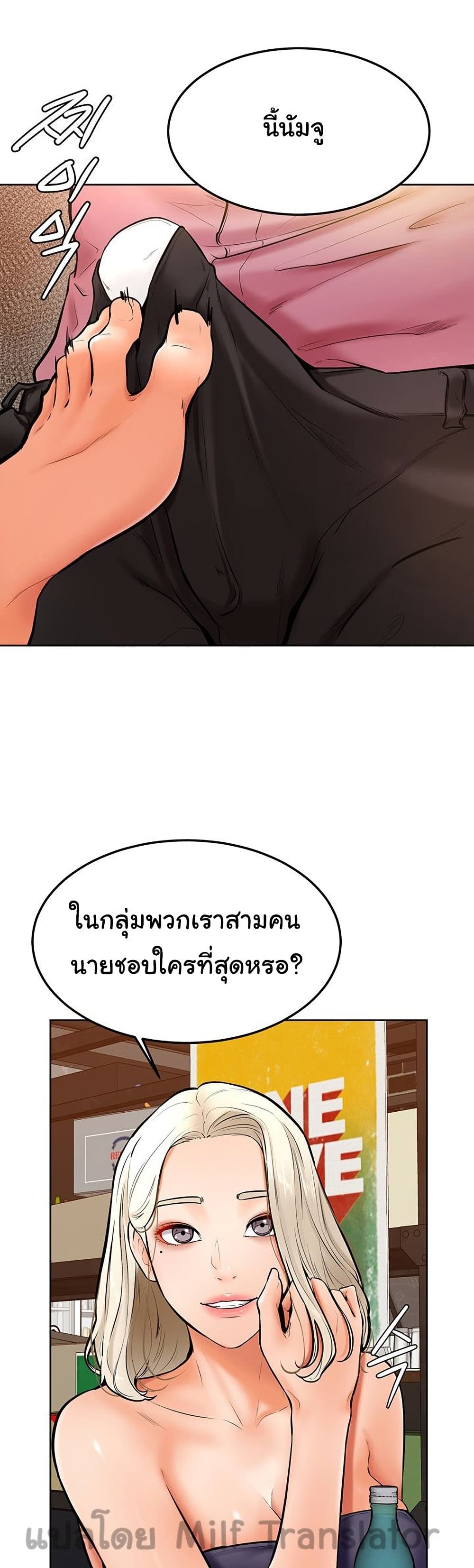 Cheer Up, Namjoo page 9