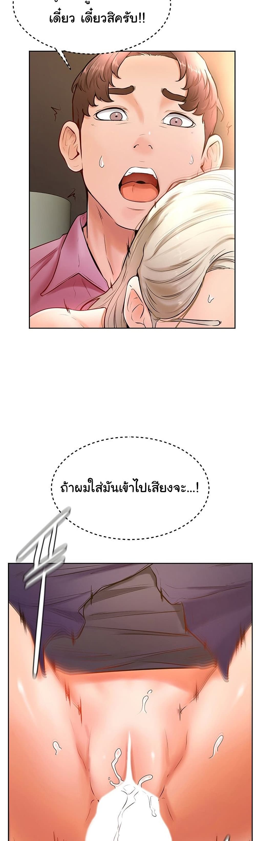 Cheer Up, Namjoo page 4