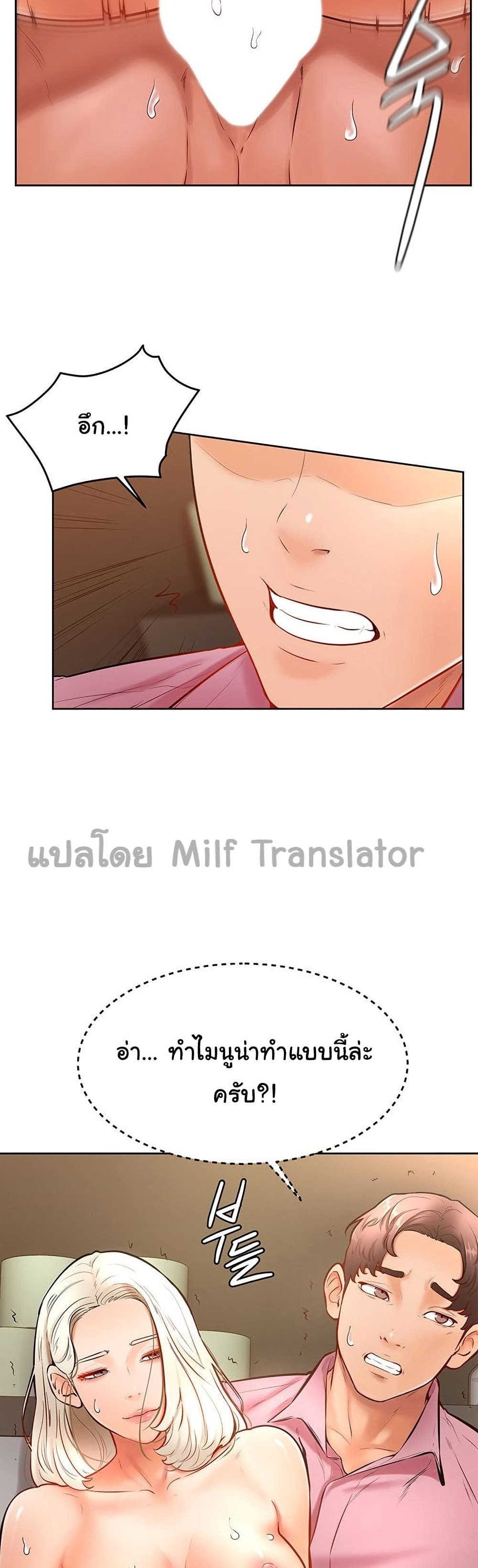 Cheer Up, Namjoo page 5