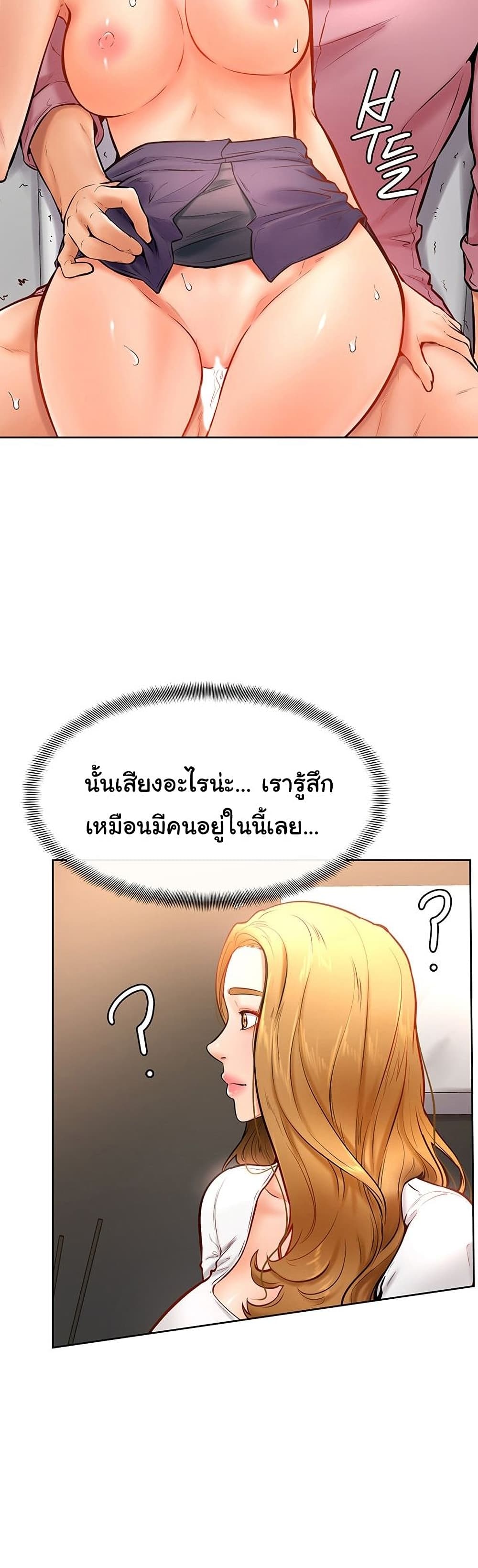 Cheer Up, Namjoo page 6