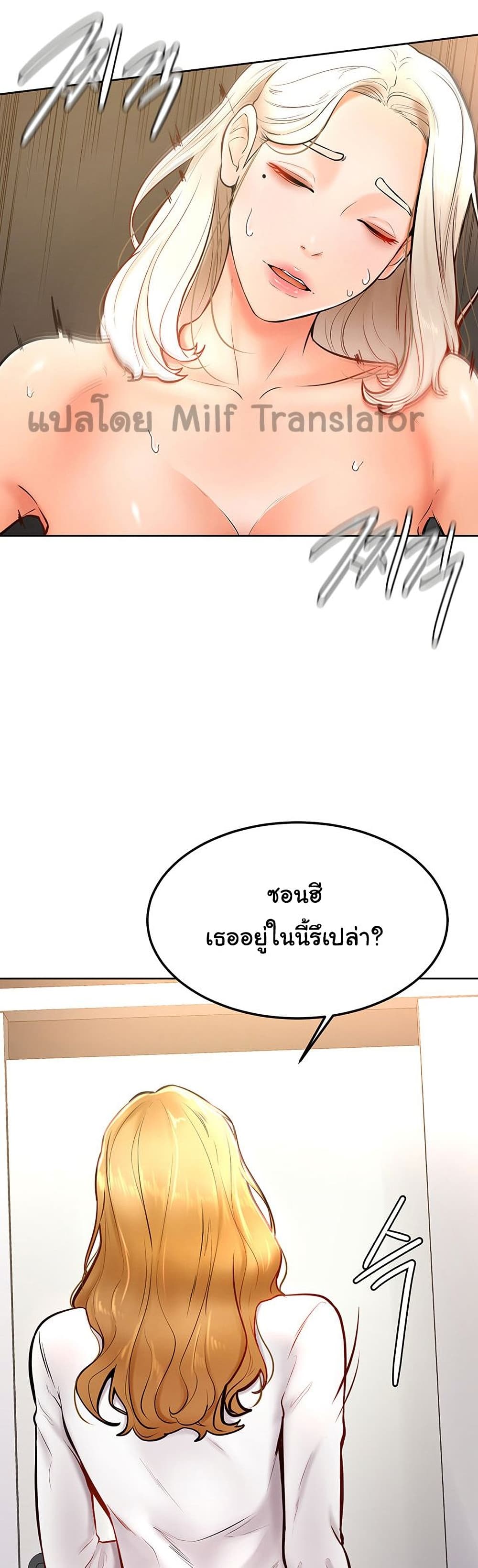 Cheer Up, Namjoo page 7