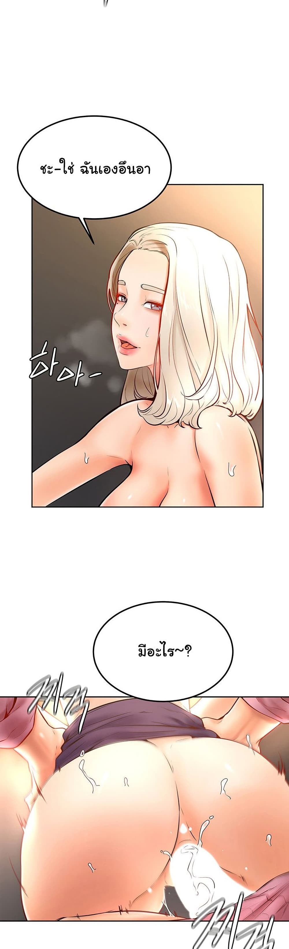 Cheer Up, Namjoo page 9