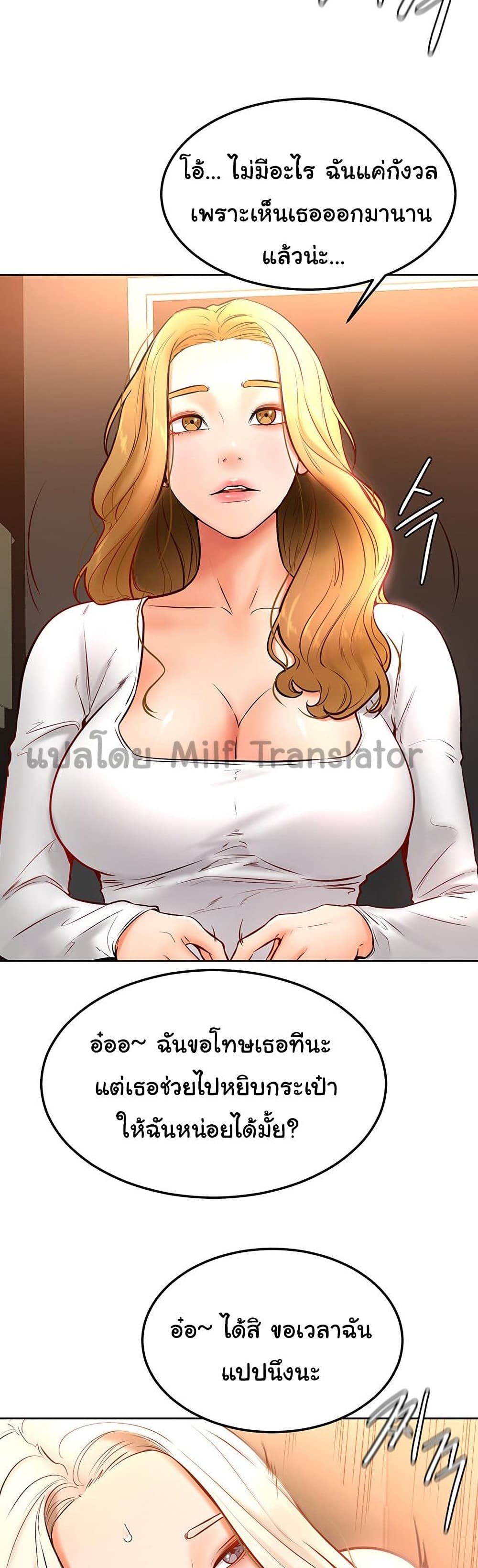Cheer Up, Namjoo page 10