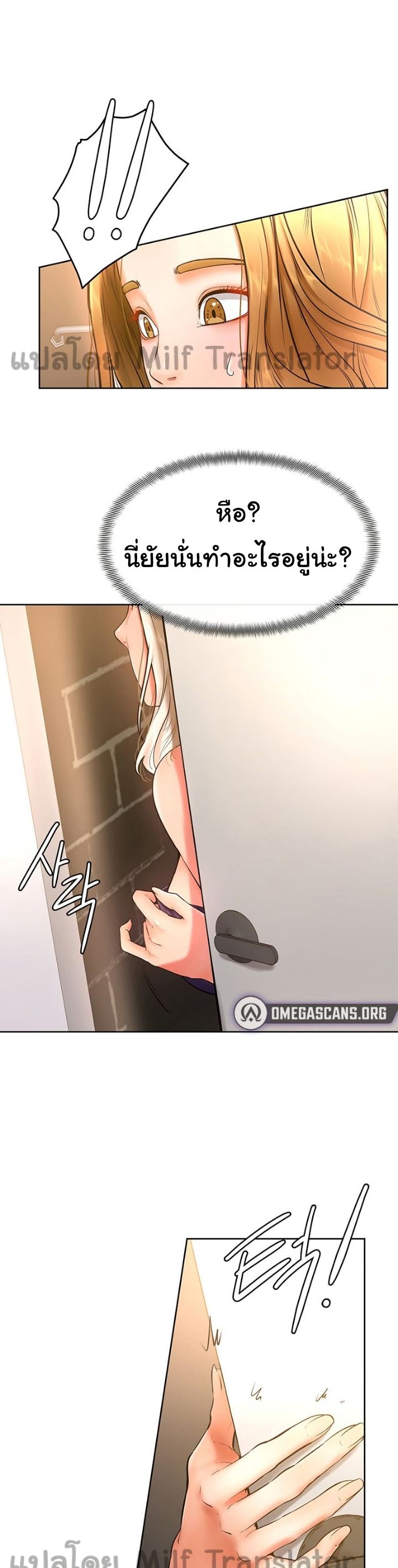 Cheer Up, Namjoo page 1