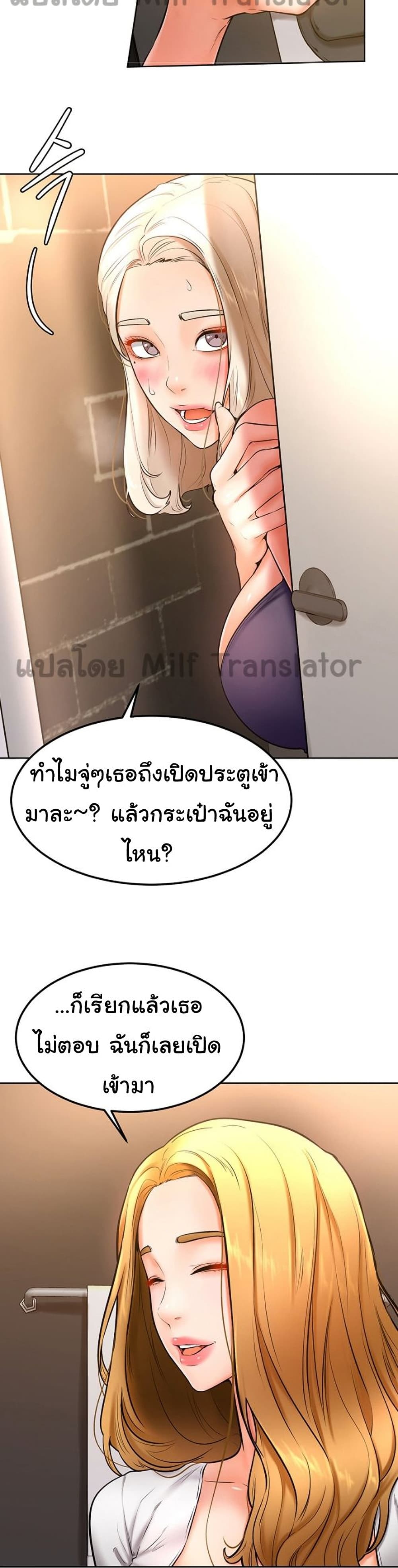 Cheer Up, Namjoo page 2
