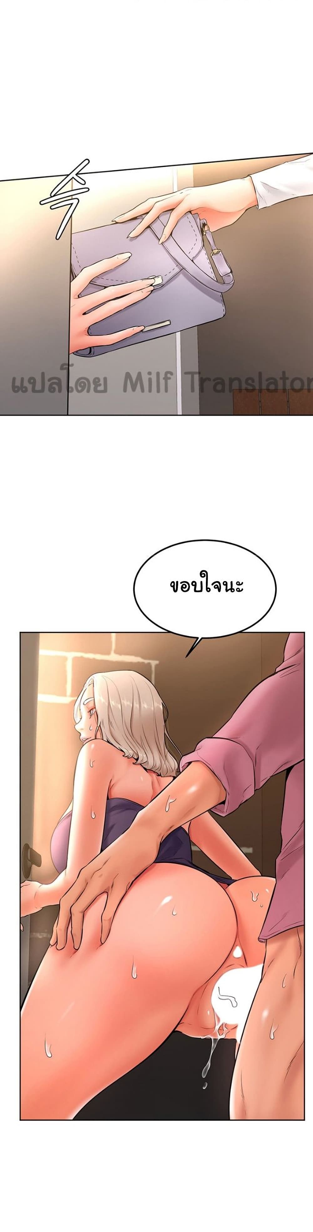 Cheer Up, Namjoo page 3
